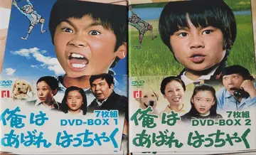 나는 방랑자 DVD-BOX 전 2권 세트