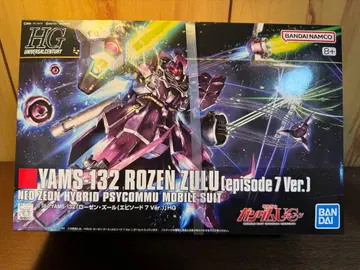 HG 로젠 줄 ( episode 7 Ver. )