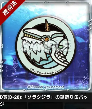 오레카 배틀 2 복권 1장 D상 코파미진코 진화계 컴플리트 세트