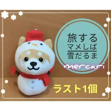 여행하는 마메시바 눈사람 버전