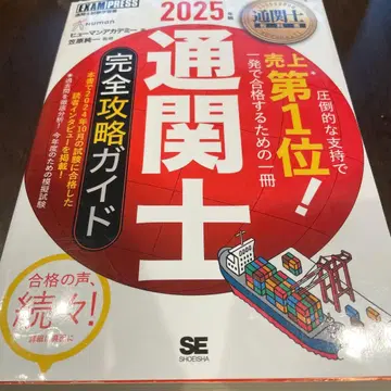 통관사 완전 공략 가이드 2025