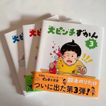 대위기 도감 1 2 3 3권 세트