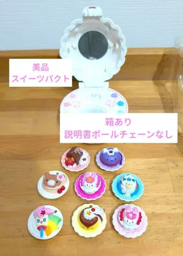 키라키라 프리큐어 아라모드 스위츠 팩트 DX 애니멀 스위츠 8개