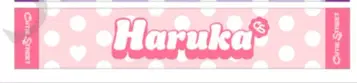 Haruka Cutie Street 타월 ver2 사쿠라바 하루카