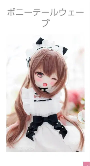 딜러 제작 가발 MDD 9인치 포니테일