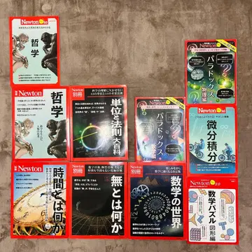 뉴턴 별책 라이트 세트 철학 수학 물리