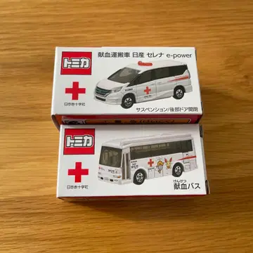 토미카 헌혈차 닛산 세레나 e-power & 헌혈 버스