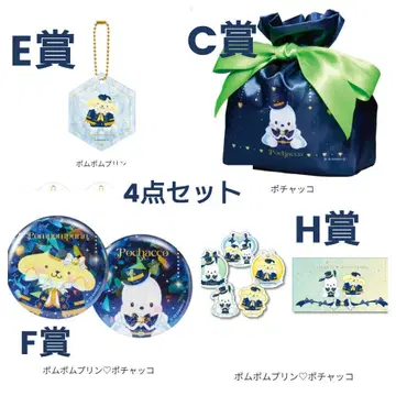 Happy 복권 폼폼푸딩 포차코 세트 파우치 아크릴 키링