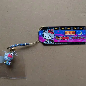지역 한정 산인 지방 헬로키티 x 게게게의 키타로 스트랩