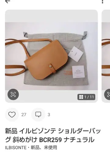 새상품 일비종떼 숄더백 사선 가케 BCR259 내추럴