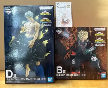 나의 히어로 아카데미아 제일복권 더 멀리 B상, D상, I상 세트