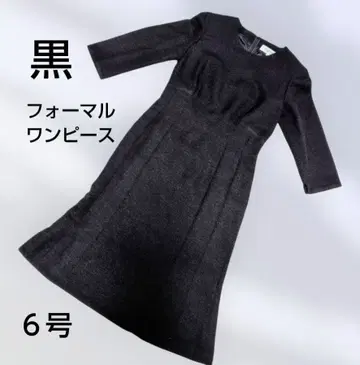 CARVEN 블랙 7부 소매 플레어 원피스 포멀 UK6 XS 일본제