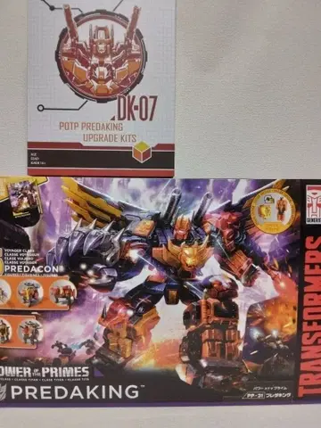 PP-31 프레다킹 업그레이드 키트 세트