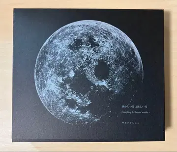 그리운 달은 새로운 달 [2CD+Blu-ray Disc]