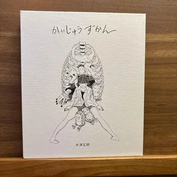 요네즈 켄시 카이쥬즈칸 CD