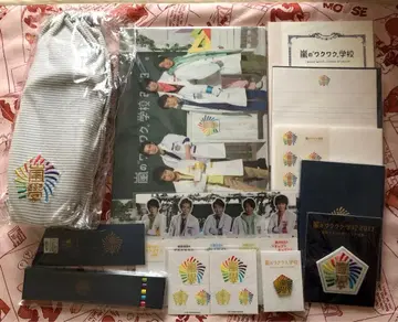 아라시의 와쿠와쿠 학교 굿즈 묶음 판매
