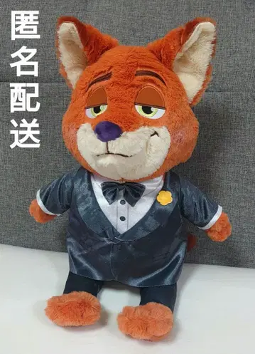 주토피아 2 FukuFuku V-BIG 봉제 인형 닉