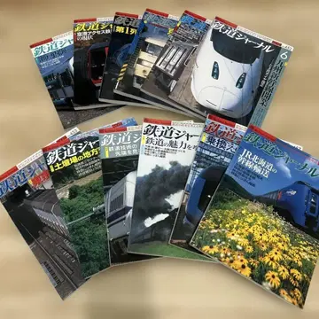 [ 새상품급 ] 철도 저널 2004년 전 12권 세트