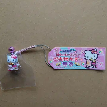 지역 한정 후쿠오카 헬로키티 기모노 스트랩