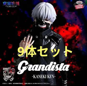 도쿄 구울 Grandista-카네키 켄 - 카네키 켄 9체 세트
