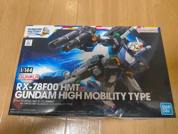 HG RX-78F00 건담 하이 모빌리티 타입