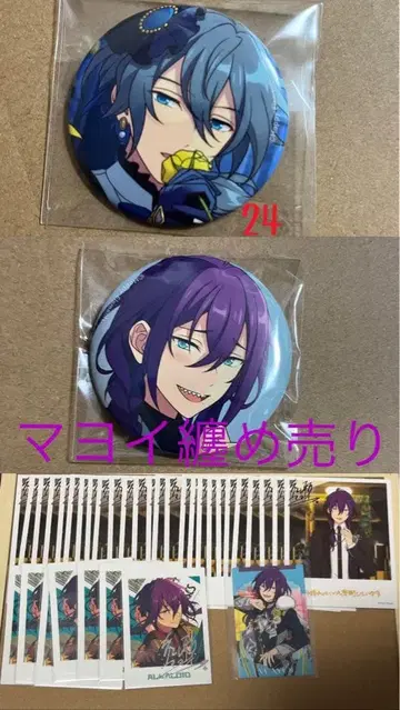 앙스타 마요이 일괄 판매