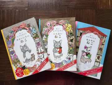 히구치 유코 세상에서 제일가는 고양이 시리즈 3권 세트