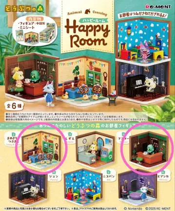 [ 미사용 새상품 ] 동물의 숲 해피룸 리멘트 세트 모동숲