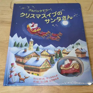 크리스마스 이브의 산타 씨 풀백으로 고!