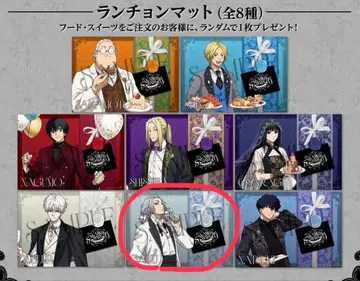 사카모토 데이즈 락 런치 매트