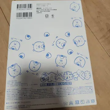 나가노 먹거리 곰 2 한정판 손수건