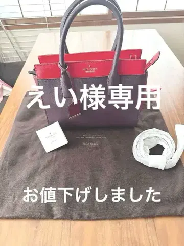 케이트 스페이드 퍼플/레드 핸드백