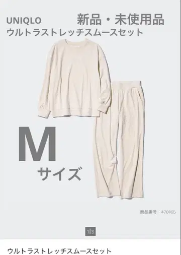 [ 새상품 미사용품 ] 유니클로 울트라 스트레치 스무스 세트 M 내추럴