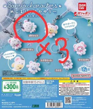 산리오 캐릭터즈 메지루시 액세서리 ~~ 포차코 3개