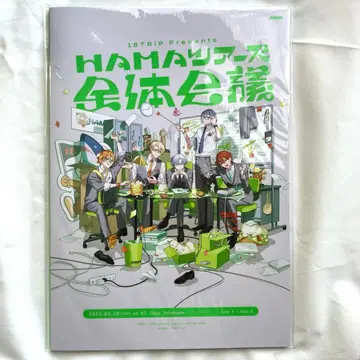 HAMA 투어스 전체 회의 팜플렛