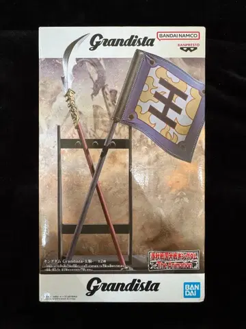 킹덤 Grandista 창&깃발&왕기의 오른팔 부품