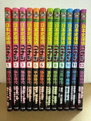 일본사 탐정 코난 전 12권 세트