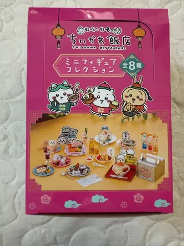 치이카와 (먼작귀) 치이카와 미니 피규어 컬렉션 BOX