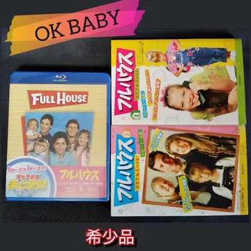 풀하우스 DVD 컴플리트 레어템 소설 세트