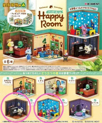 [ 미사용 새상품 ] 동물의 숲 해피 룸 리멘트 세트 모동숲