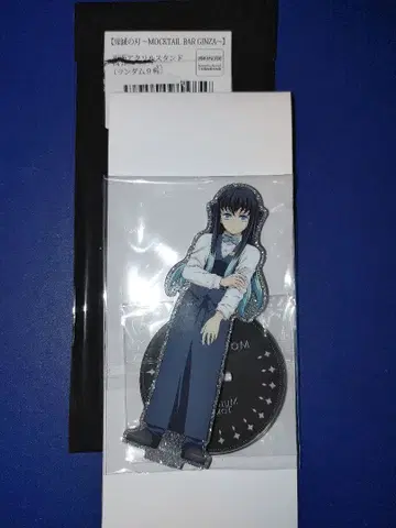 귀멸의 칼날 모크테일 아크릴 스탠드 토키토 무이치로