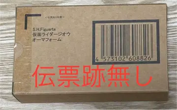 S.H.Figuarts 가면라이더 지오 오마 폼