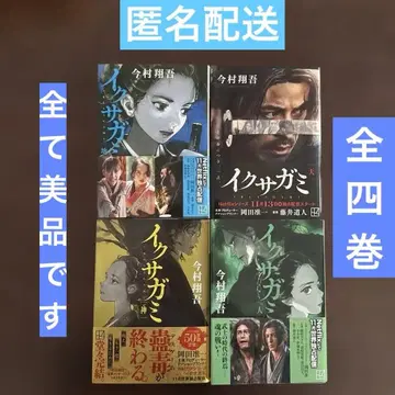 4권 세트 이마무라 쇼고