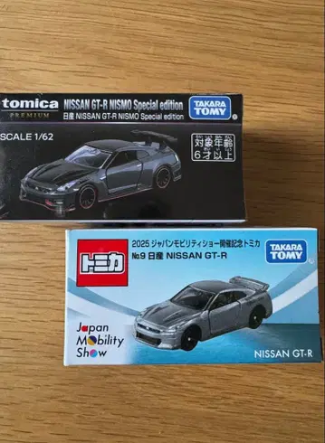 [ 새상품 ] 토미카 모빌리티 쇼 2025 한정판 GT-R 등 2대 세트