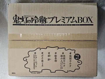 [ 호오즈키의 냉철 ] 프리미엄 BOX