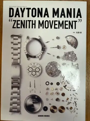 DAYTONA MANIA 'ZENITH MOVEMENT'
