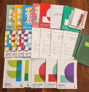 포사이트 공인중개사 2025년도 교재 레이와 7년도 텍스트