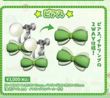 타누완2025 굿즈 2WAY 귀걸이 귀찌