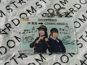 COSMIC ANGELS 티켓풍 아크릴 키링 STARDOM 최애 여행