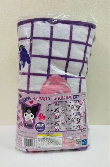 쿠로미 큰 담요 퀼요미포차 스쿨